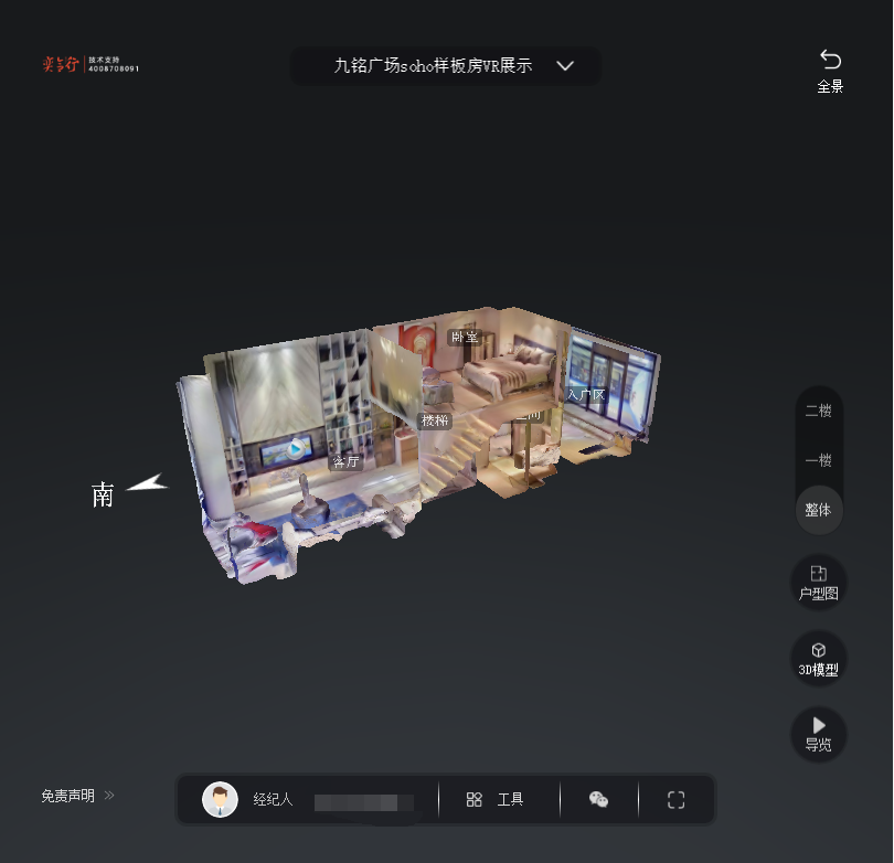 滨州九铭广场SOHO公寓VR全景案例